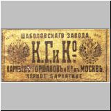 moskaushabol (7).jpg